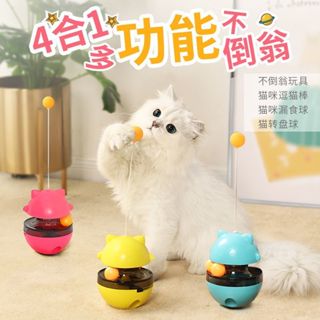 {免運現貨}寵物逗貓玩具 招財貓不倒翁 貓咪自嗨解悶自動玩具 耐咬神器 貓玩具