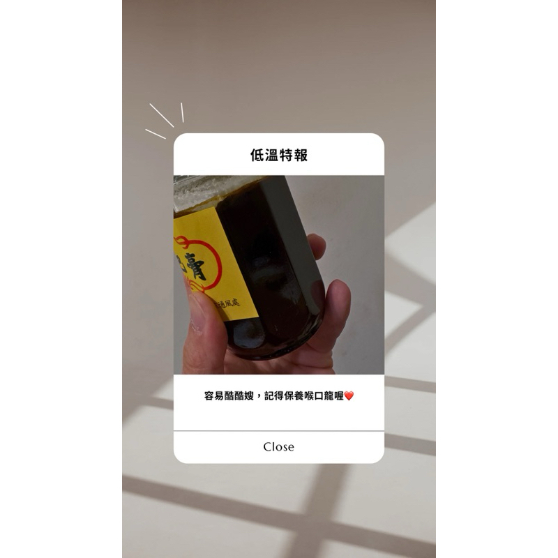 🌿慶餘堂🌿喉糖 蜂蜜飲 代訂 5月12日寄送