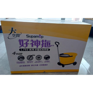 Supamop 好神拖 商用手壓式拖把組