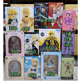 刀劍神域 各式公仔 景品 一番賞 愛麗絲 亞絲娜 莉法 蓮 PITO 不可次郎 SEGA EXQ 泳裝 小時候 禮服