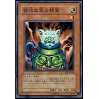 【DCT_緣夢の城】遊戲王 306-009&EE2-JP009 強欲之壺的精靈  普卡 90-95分