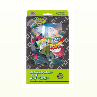 【預購】寶可夢 日版 對戰夥伴 N收藏卡冊組合