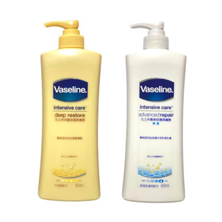 Vaseline 凡士林 潤膚 乳液400 ml/入（深層修護/ 專業修護）