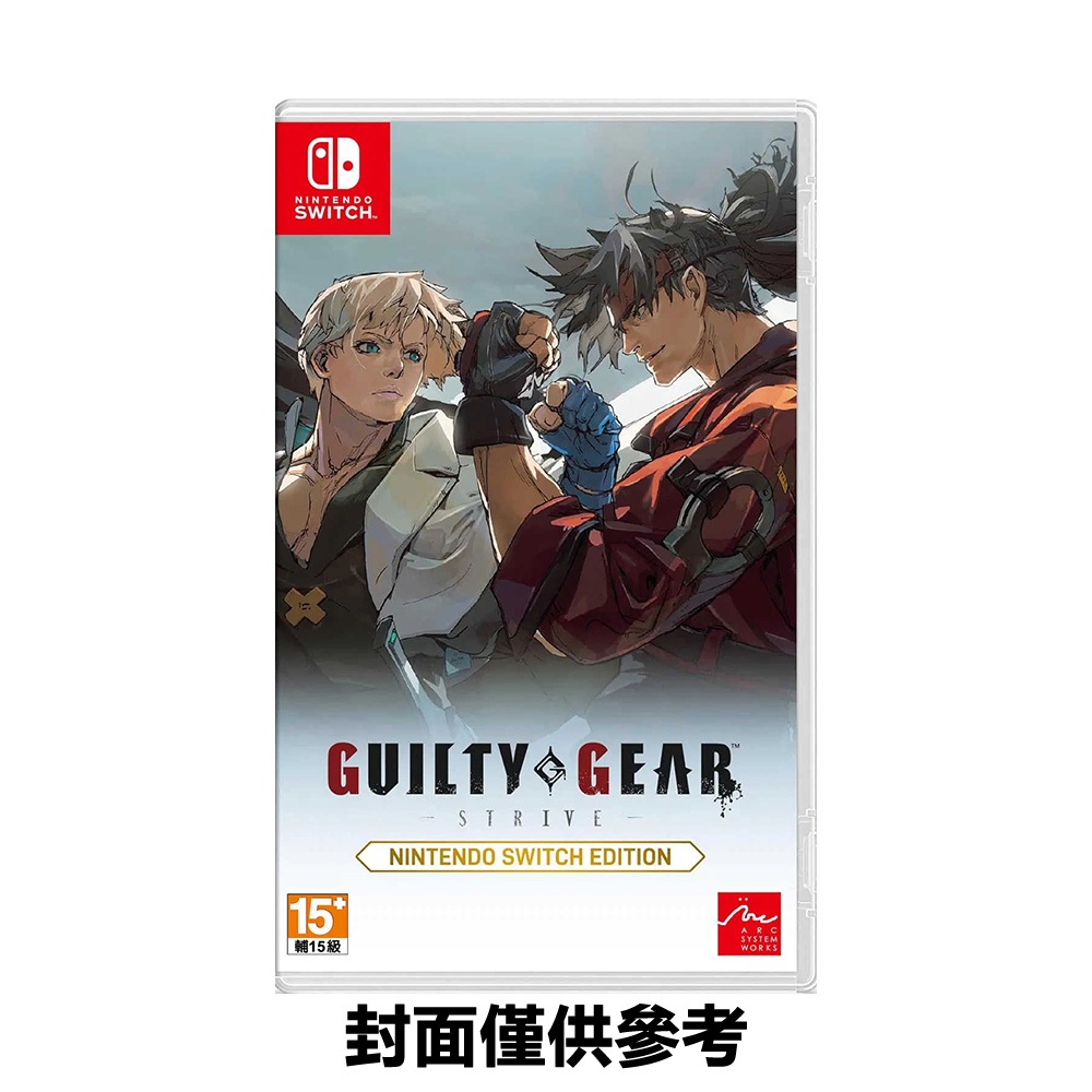 【就是要玩】現貨 NS Switch 聖騎士之戰 奮戰 中文版 罪惡裝備 Guilty Gear 奮戰 對打 格鬥