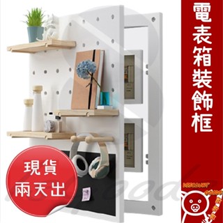 北歐電表箱實木洞洞板裝飾畫_☆DiscountGoods!好折扣☆