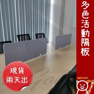 辦公桌屏風擋板 書桌隔板吸音屏風板_☆DiscountGoods!好折扣☆