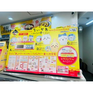 🍜現貨🍜 吉伊卡哇 chiikawa 拉麵 一番賞 日版 最後賞