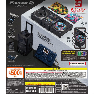 【LUNI 玩具雜貨】PioneerDJ微縮模型P2 扭蛋 整套4款 BANDAI 4570118209290 揚聲器
