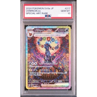 Umbreon 月亮伊布 ブラッキー AR PSA10 PSA 10 日版PTCG 月亮伊布月伊貝25周年限定S8a-P 012/025 評級卡