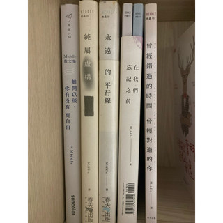 三手書 middle