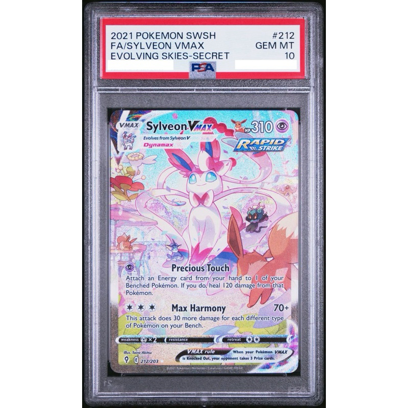 サンダースVmax 中国psa10 雷伊布