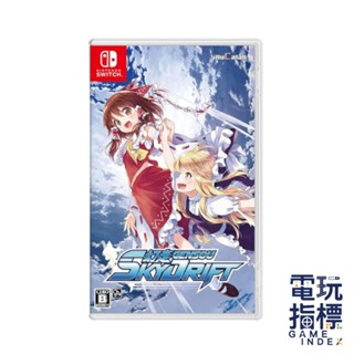 【電玩指標】十倍蝦幣 NS Switch 幻走空中賽車 中文版 東方 Project 幻想鄉 靈夢 早苗 賽車 競速