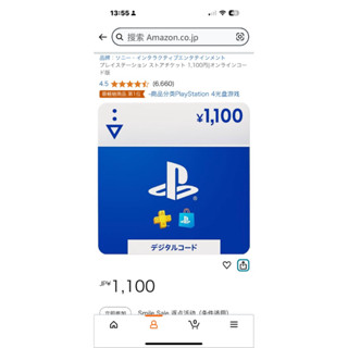 下標前請先私聊 日本PSN 日本PSN點數 日本PS點數 日本PSN禮物卡 遊戲點數 PS5點數 PSN卡 點數代購