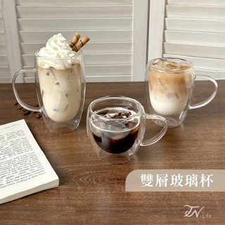 TN.Life⛅ 雙層玻璃杯 玻璃杯 馬克杯 透明玻璃杯 雙層杯 玻璃咖啡杯 雙層咖啡杯 隔熱玻璃杯 耐熱玻璃杯 隔熱杯
