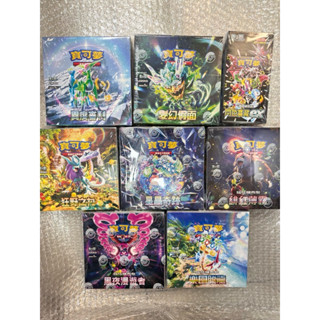 各式中文卡盒 ptcg (中文版）（封膜）寶可夢 絕群壓軸 Vmax 熱風競技 火箭隊 sv10 閃色寶藏 對戰夥伴
