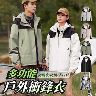 【HOUMA 好買購物】【附發票】運動戶外風衣輕型衝鋒衣 防風防潑水外套 男女情侶同款 寬鬆登山服 衝鋒外套 衝鋒衣