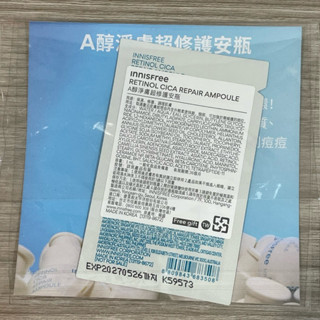 innisfree A醇淨膚超修護安瓶 1ml 試用包