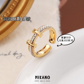 MIKANO 18K真金厚鍍保色 韓版簡約“H”開口戒指 自由調節尺寸 輕奢小眾設計師款 精緻時尚