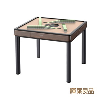 輝葉良品 天胡一號 電動麻將桌(餐桌款) HYG-W02 旋翼式過山車/靜音骰子/多功能桌/熱風除濕
