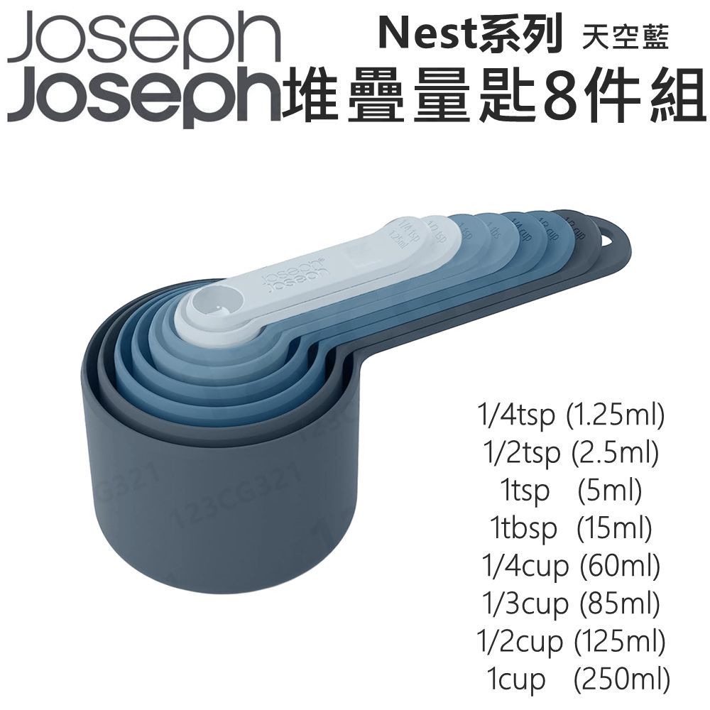 Joseph Joseph Nest系列 堆疊量匙8件組 量匙 湯匙 量杯