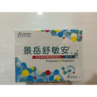 景嶽舒敏安 益生菌粉包 60包 好市多