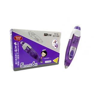 SDI手牌 ECT-105V 雙主修兩用修正帶(10入)-紫5mm 墊腳石購物網