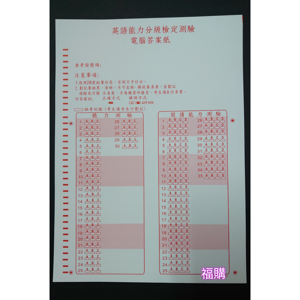 電腦答案卡的價格推薦- 2026年1月| 比價比個夠BigGo