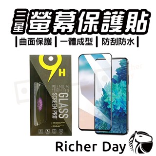 手機保護貼 三星 螢幕貼 螢幕保護貼 適用A71 Note10 M11 M12 A8s A21s A20