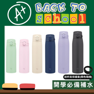 送保護底套【ZOJIRUSHI 象印】不鏽鋼一體式保溫杯 保溫瓶(SM-VB60/SM-VB72/SM-VB95) 送禮