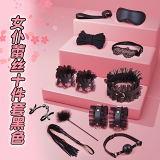 【今天下明天到】情趣 情趣用品 SM 女僕蕾絲十件套裝 BDSM 手銬 SM套裝 眼罩 口塞球 調教 束縛 項圈 皮鞭
