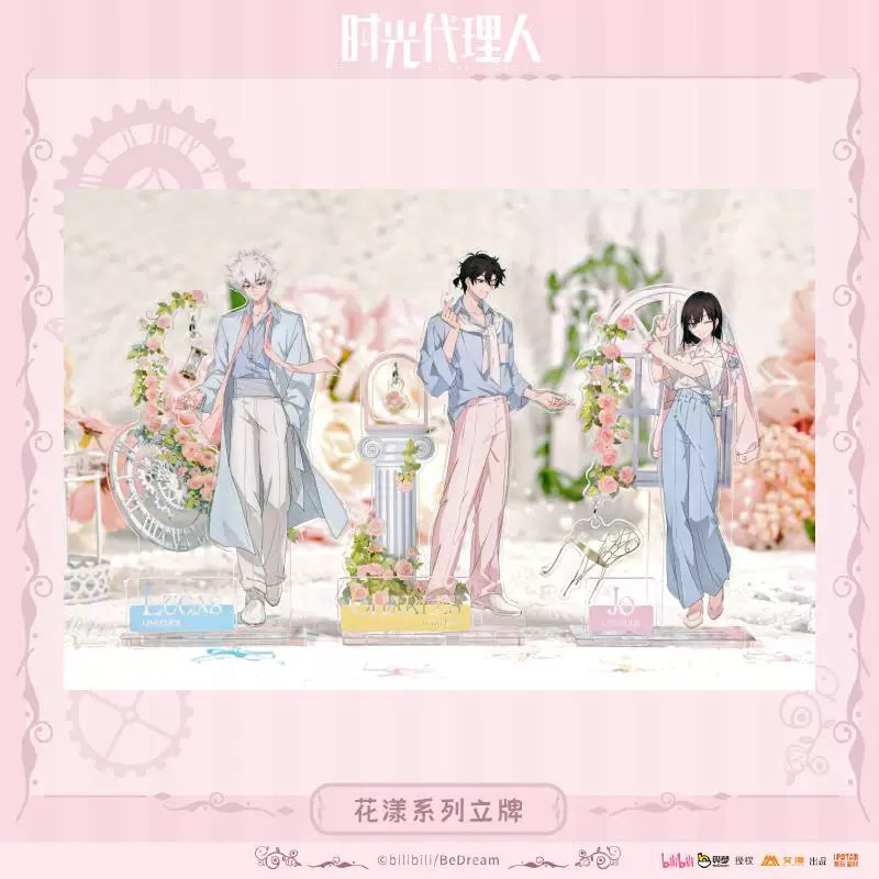 時光代理人 夏斐セット 时光代理人的價格推薦- 2025年9月| 比價比個夠BigGo
