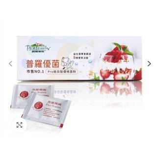 普羅家族 普羅優菌/DIY優格菌2g*12包*1盒優惠價 常溫配 收到請冷藏 嚴選8大優質活菌