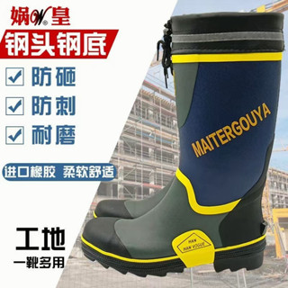 臺灣現貨 鋼頭雨鞋 鋼底雨鞋 男女高筒橡膠材質鋼底雨靴 礦工雨鞋 釣魚雨靴 防砸防刺穿工地雨鞋 安全戶外釣魚鞋