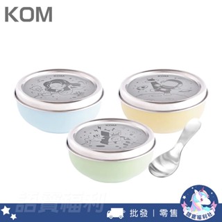 批發✓開發票🔥【KOM】正版授權 磨砂316不鏽鋼兒童隔熱碗-夢想系列（附304小湯匙）兒童學習碗 磨砂碗 不鏽鋼餐具