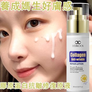膠原蛋白面霜 美白 保濕乳液 乳液 緊致肌膚 長效保濕 男女通用
