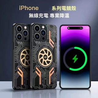 iPhone13-16ProMAX 電競冰甲 散熱手機殼 防摔殼 氣墊殼 手機殼 磁吸手機殼 保護套 保護殼 蘋果手機殼