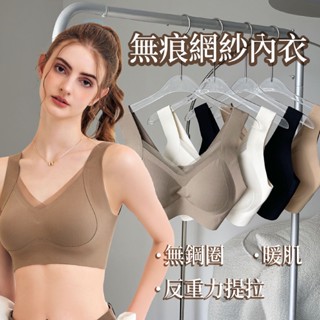 【現貨】大碼無痕內衣🤎無鋼圈暖肌🤎四排三扣 U型美背 乳膠 bra top 大胸小胸服貼 支撐反重力 女