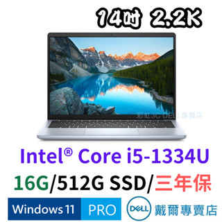 戴爾 DELL DC5440-R2608P3Y 14吋筆電 i5-1334U/16G/512GSSD/W11P/三年保
