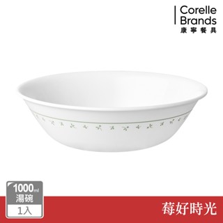 【美國康寧 CORELLE】莓好時光1000ml湯碗