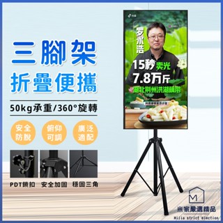 三角架 電視架 螢幕架 電視支架 移動電視架 電視立架 顯示器支架 立式電視架 電腦螢幕架 落地架 折疊電視架 穩固耐用