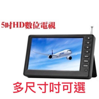 測試訊號 車上 攜帶式HD無線數位電視 驗屋/工程/弱電/建設車載高畫質多媒體播放機 內建電池 可攜式 掌上型