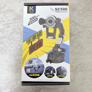 🔍(原價$360) KTnet SC500 卡車級900度吸盤手機支架