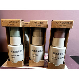 日本限定無印良品muji 高濃度美容液 精華液 維他命C A醇 神經醯胺 臺南現貨