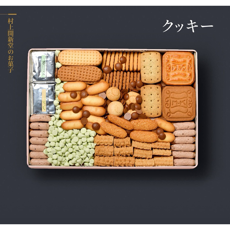 未開封/賞味期限2月上旬★村上開新堂 村上開新堂のお菓子 | 村上開新堂 MURAKAMI KAISHINDO