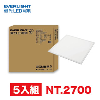 超值組合 快速出貨 億光 LED 直下式平板燈 40W 6500k 開發票 【高雄永興照明】
