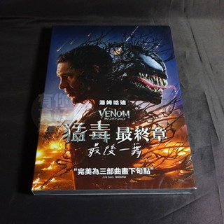 【有你真好】全新歐美影片《猛毒最終章 最後一舞》DVD BD 4K UHD 鐵盒 湯姆哈迪