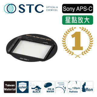 【STC】Star Mist Cilp Filter for Sony APS-C