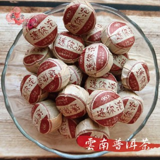 【正心堂】雲南普洱茶 200克 普洱小沱茶 迷你沱 普洱茶沱 原味茶陀 沖泡茶飲 小杯普洱 茶葉批發