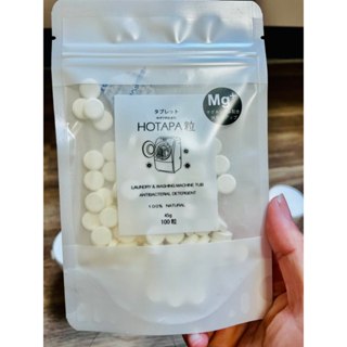 【現貨】日本原裝HOTAPA-洗衣槽清潔錠100粒/洗衣機清潔錠/洗衣清潔錠/居家清潔/天然扇貝粉