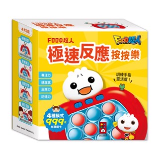 【愛子園】風車 FOOD超人-極速反應按按樂 心心水餃-極速反應按按樂